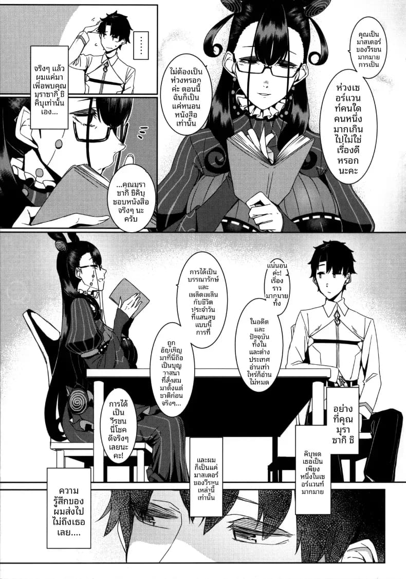 อ่านโดจิน ชิคิบุนี้จะช่วยปลอบคุณเอง แปลไทย